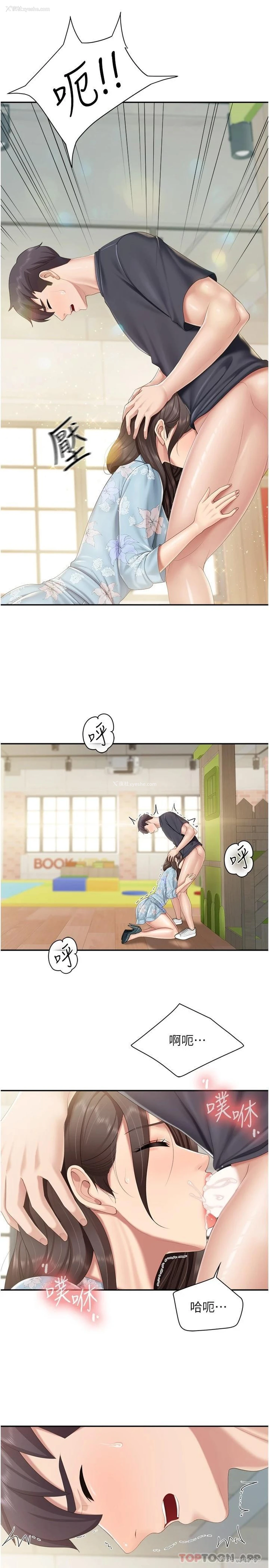 11P - 亲子餐厅的妈妈们