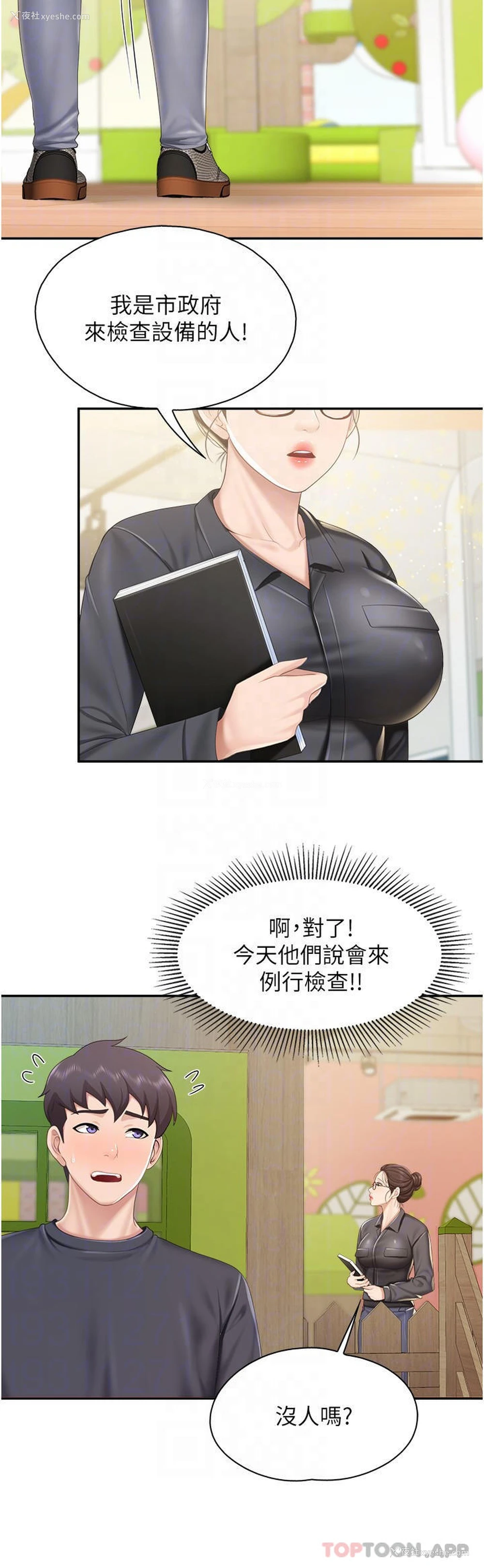 16P - 亲子餐厅的妈妈们