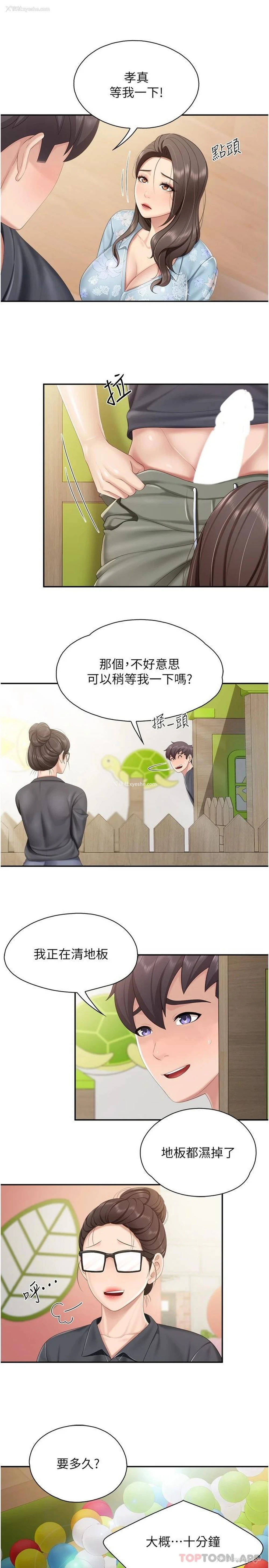 17P - 亲子餐厅的妈妈们
