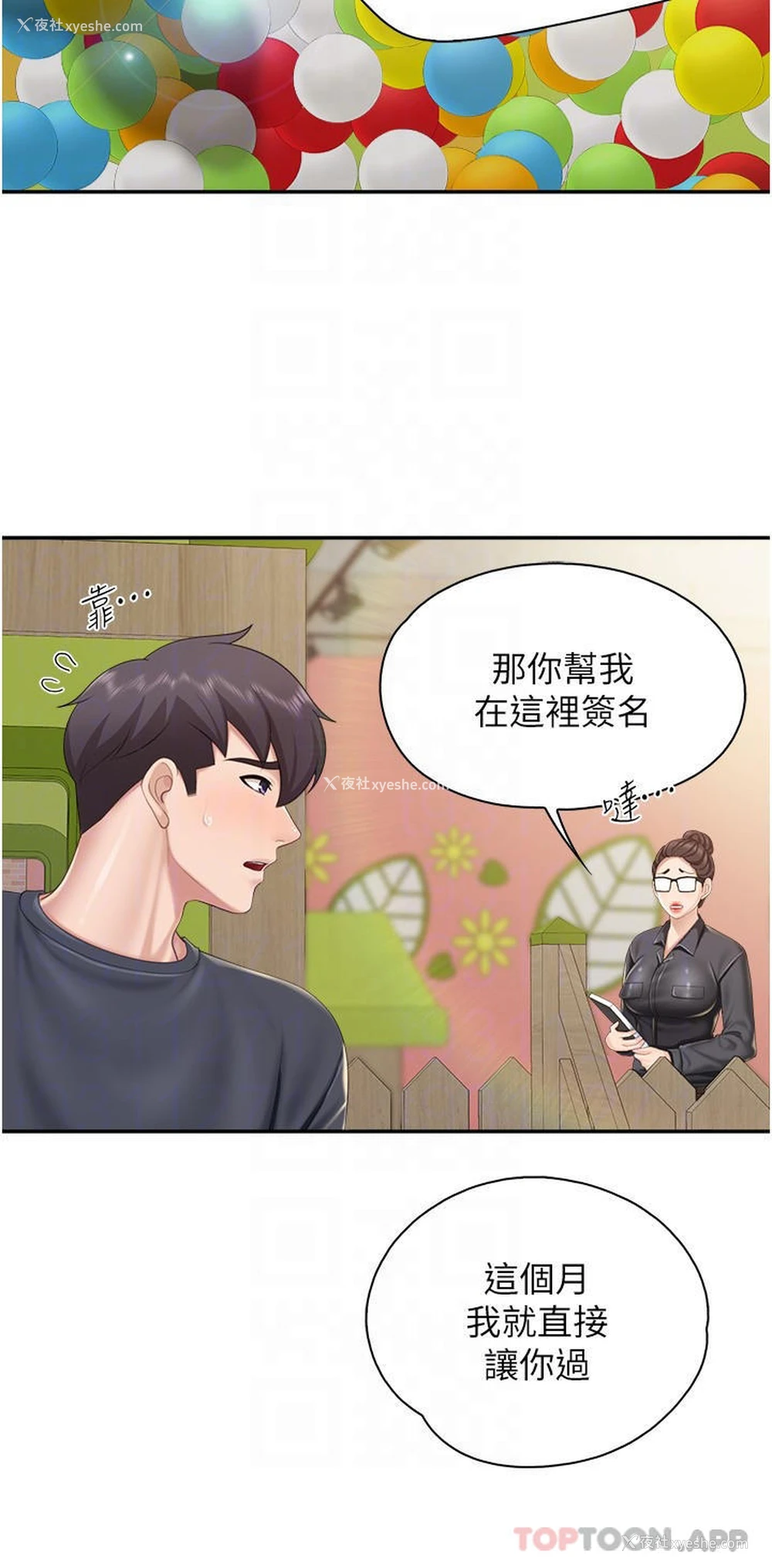 18P - 亲子餐厅的妈妈们