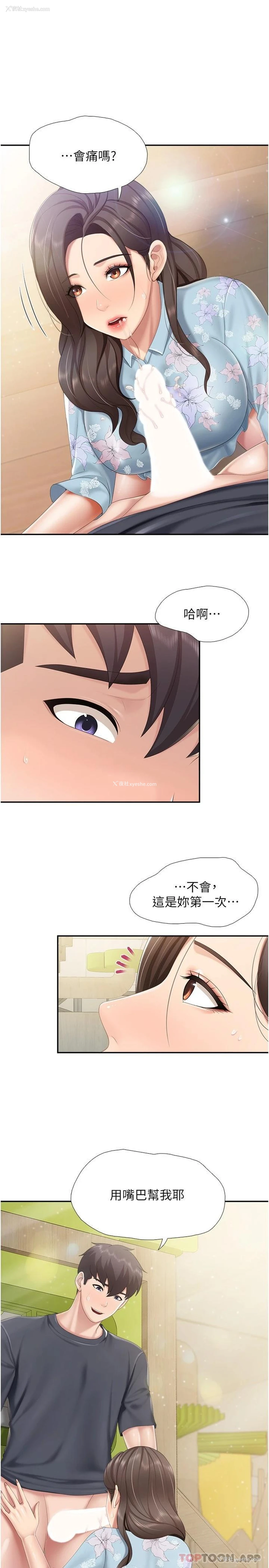 1P - 亲子餐厅的妈妈们