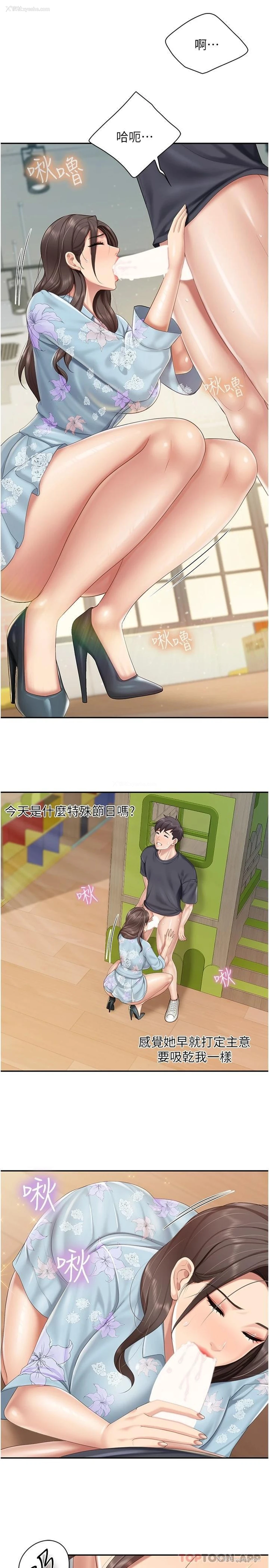 9P - 亲子餐厅的妈妈们