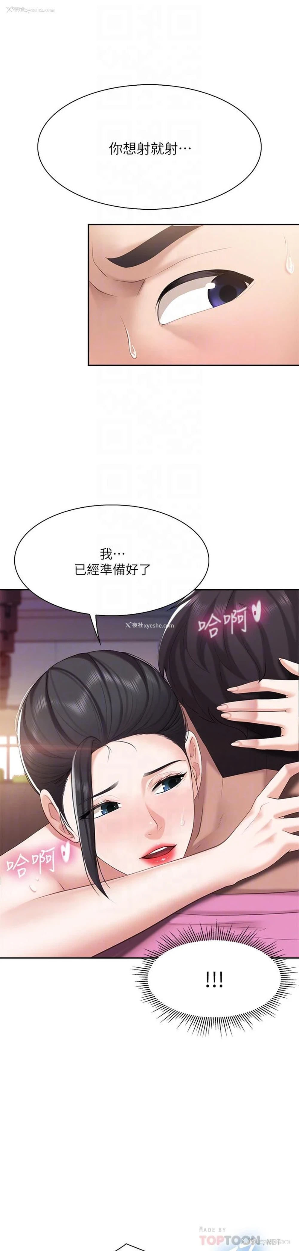 16P - 亲子餐厅的妈妈们