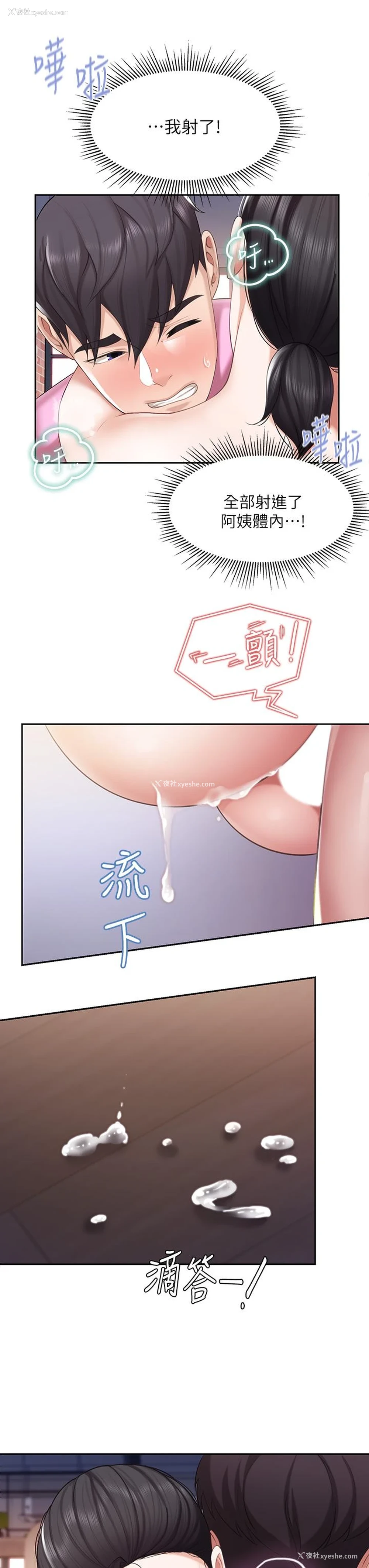 21P - 亲子餐厅的妈妈们
