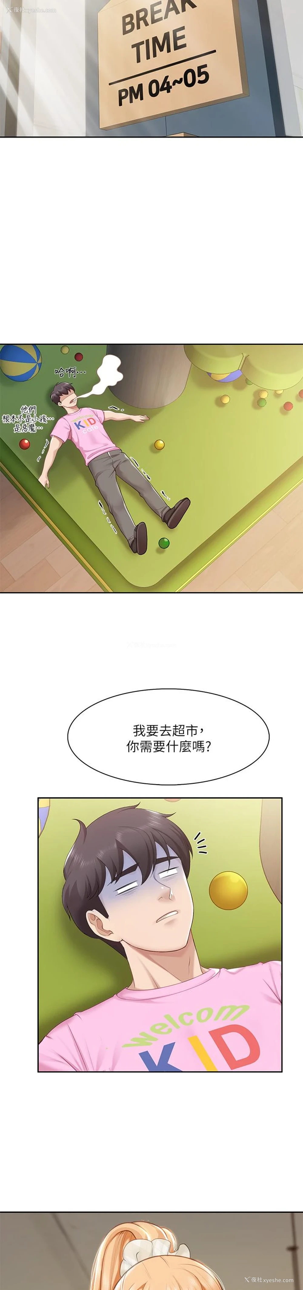 27P - 亲子餐厅的妈妈们