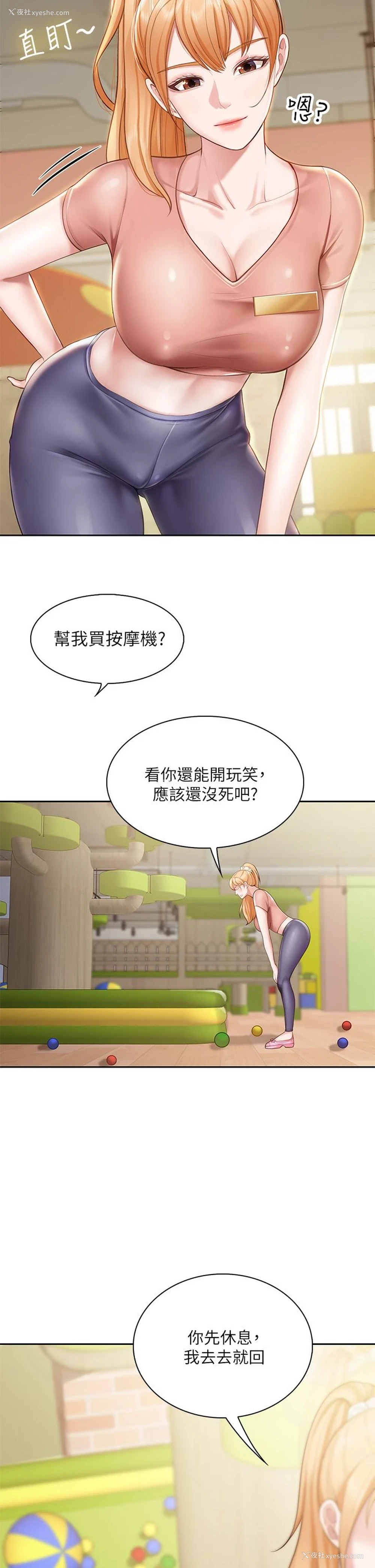28P - 亲子餐厅的妈妈们