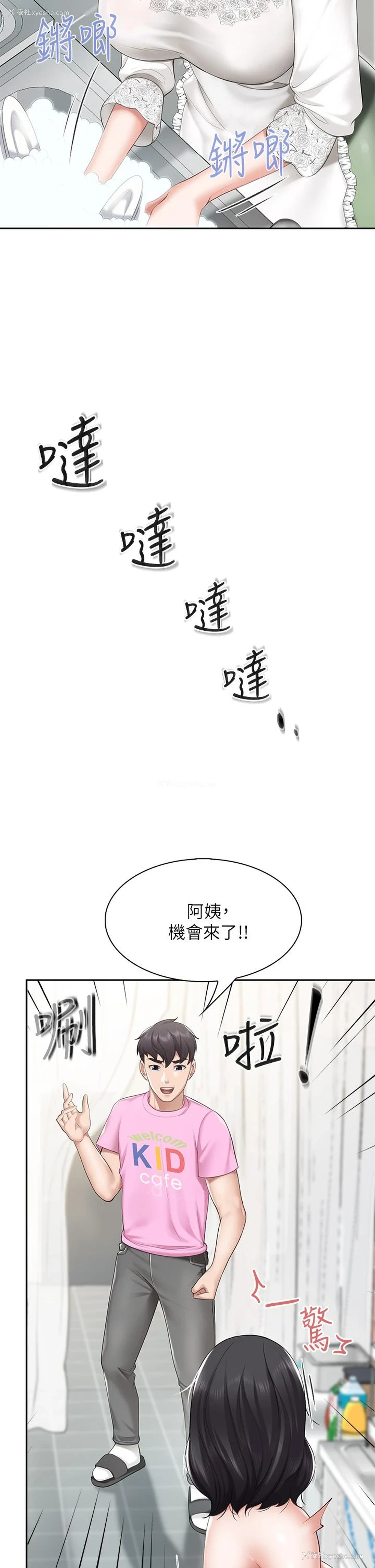 33P - 亲子餐厅的妈妈们