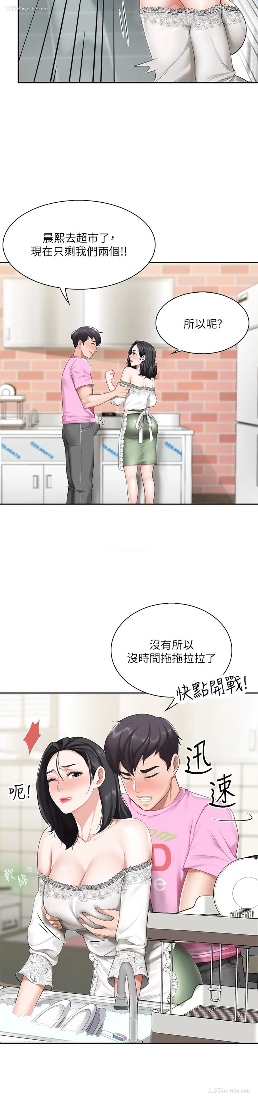 34P - 亲子餐厅的妈妈们