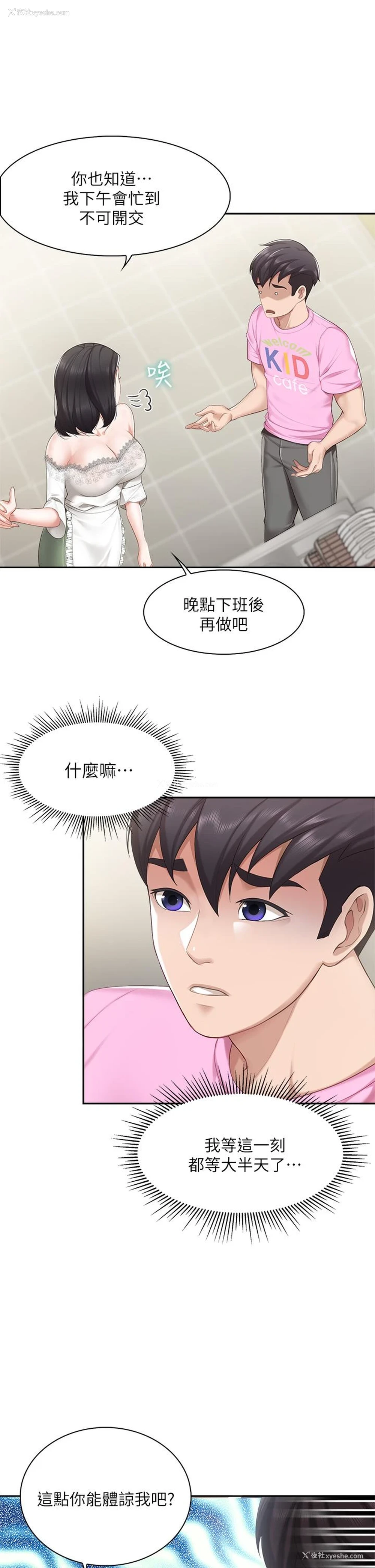 37P - 亲子餐厅的妈妈们