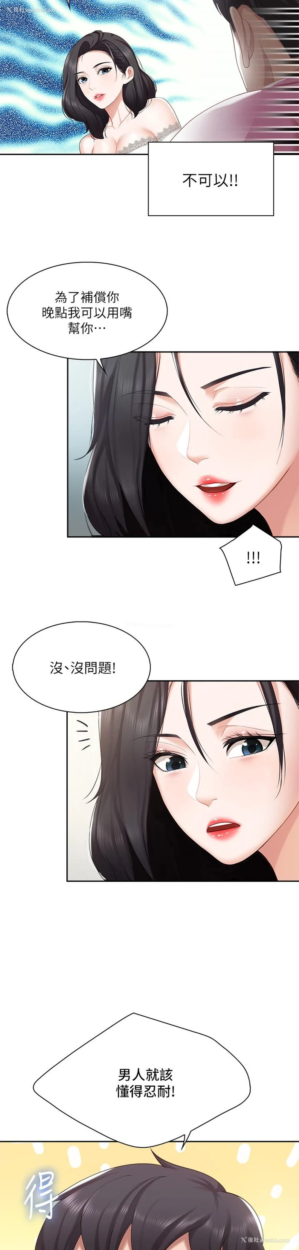 38P - 亲子餐厅的妈妈们