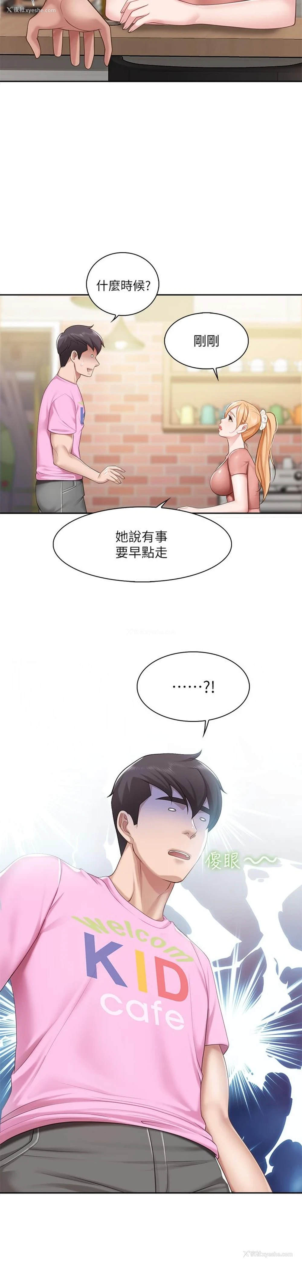 41P - 亲子餐厅的妈妈们