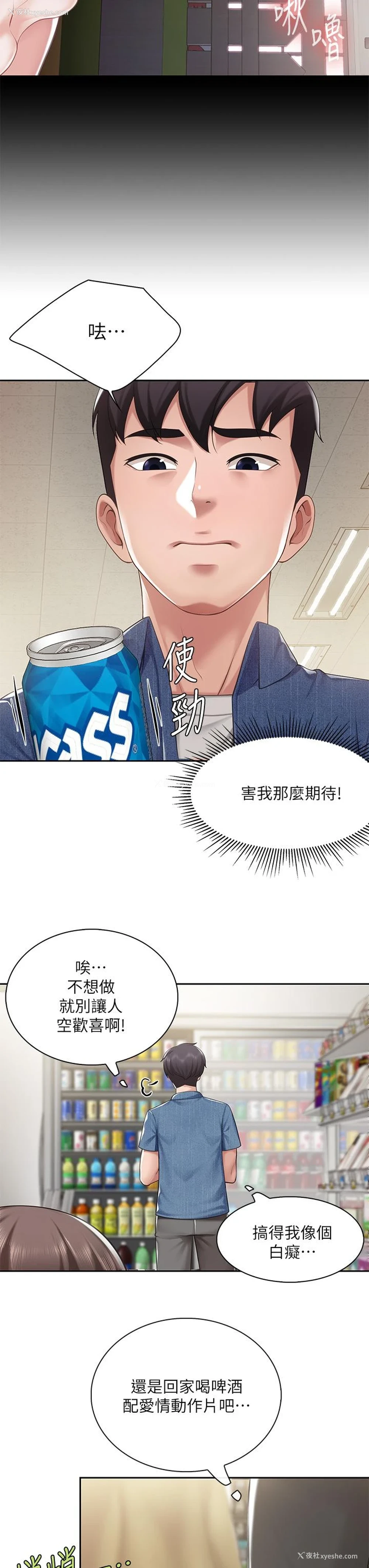 45P - 亲子餐厅的妈妈们
