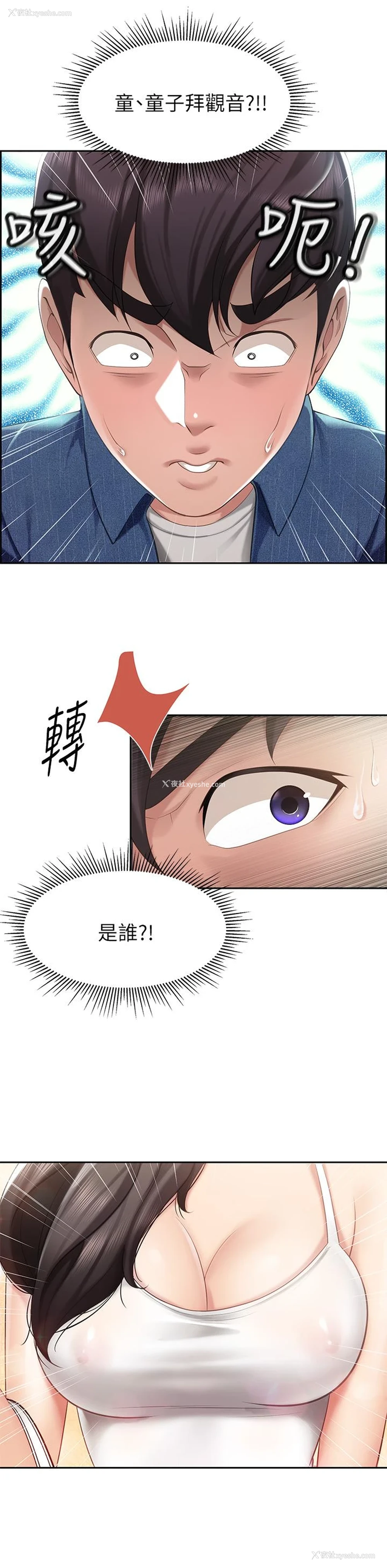 47P - 亲子餐厅的妈妈们