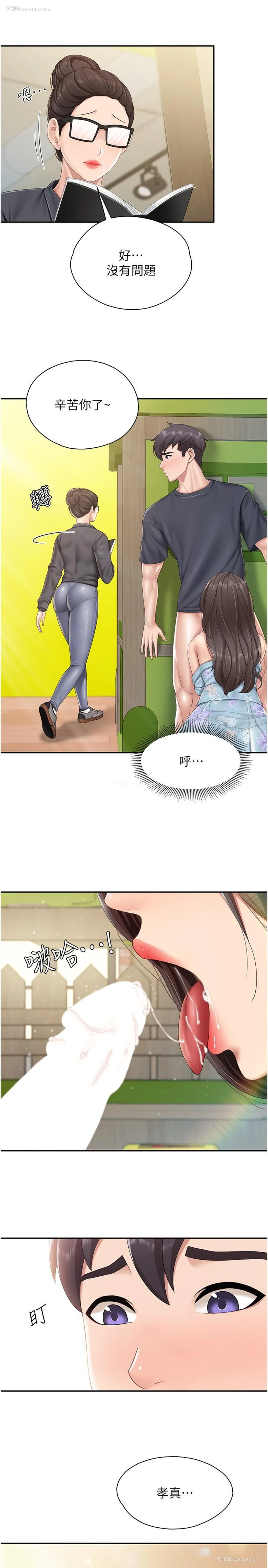 11P - 亲子餐厅的妈妈们