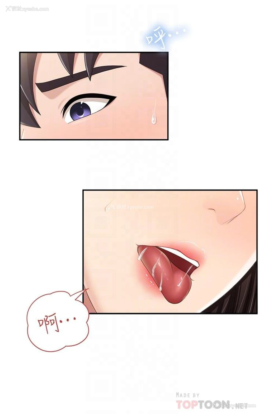 4P - 亲子餐厅的妈妈们