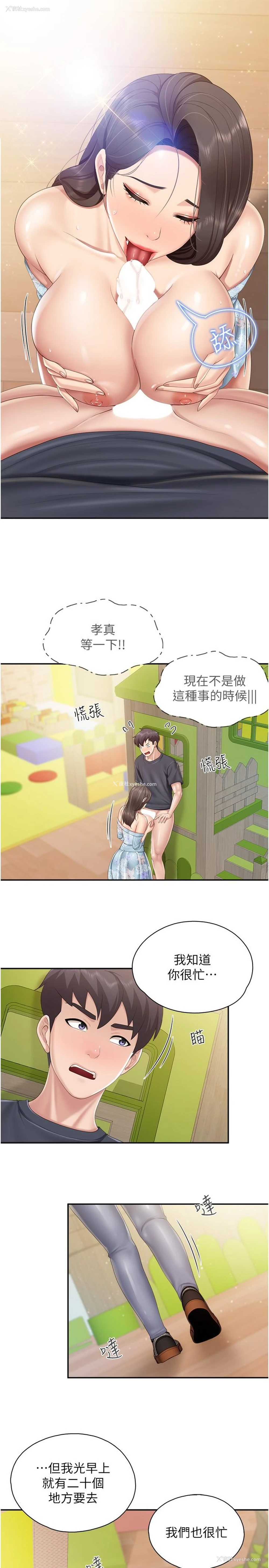 5P - 亲子餐厅的妈妈们