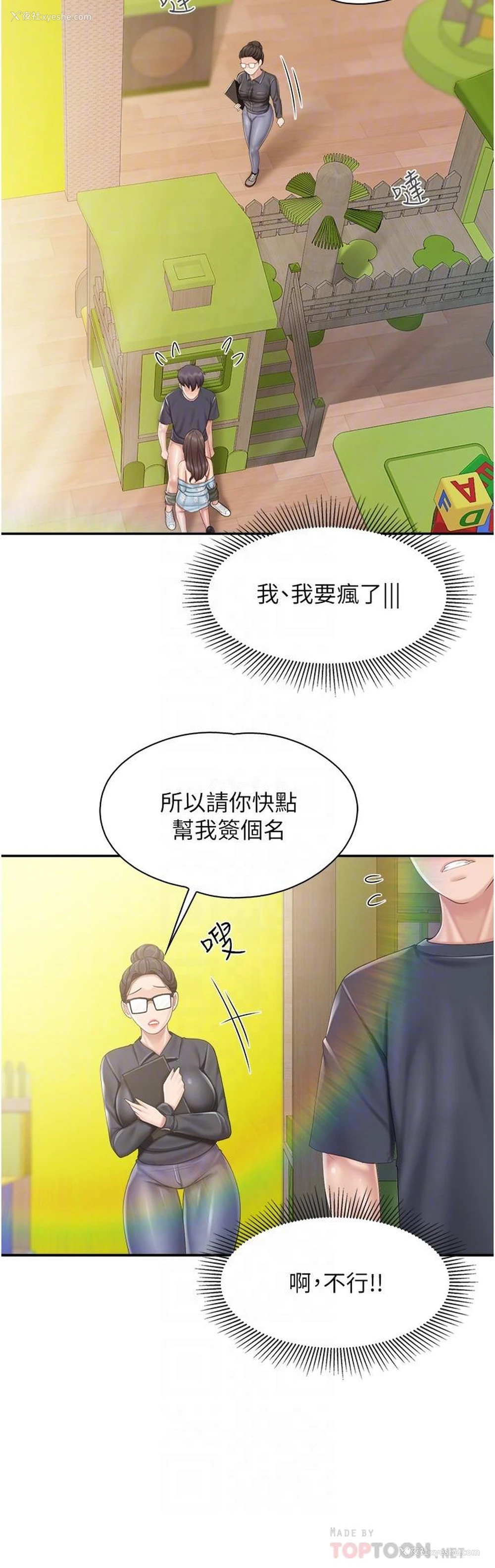 6P - 亲子餐厅的妈妈们