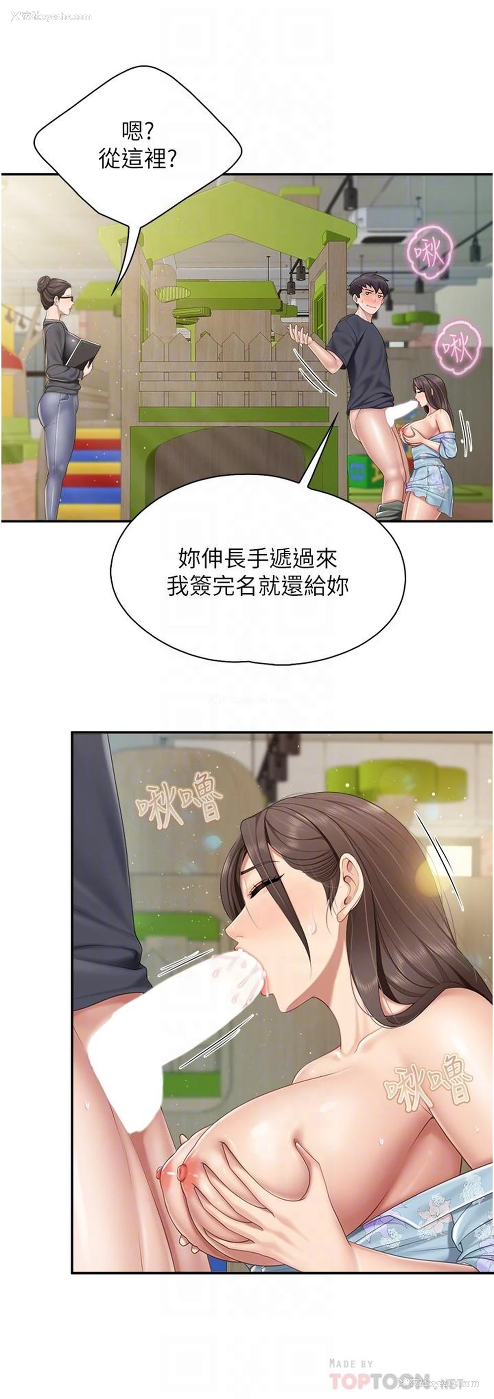 8P - 亲子餐厅的妈妈们