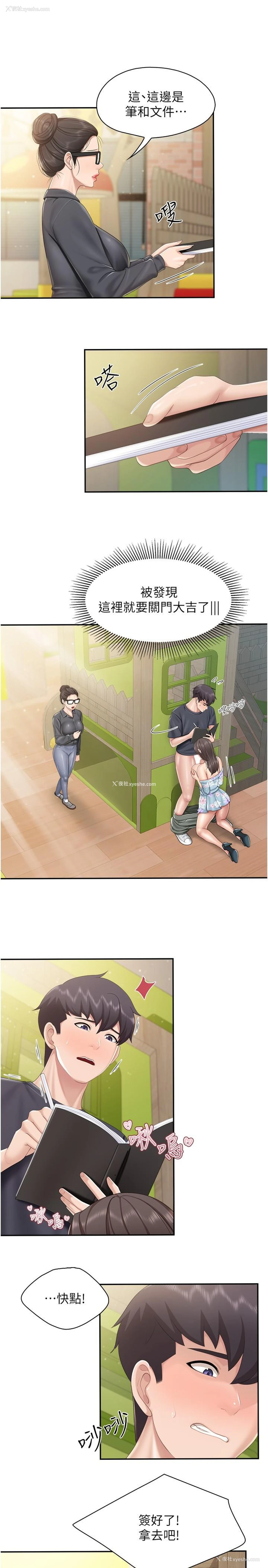 9P - 亲子餐厅的妈妈们