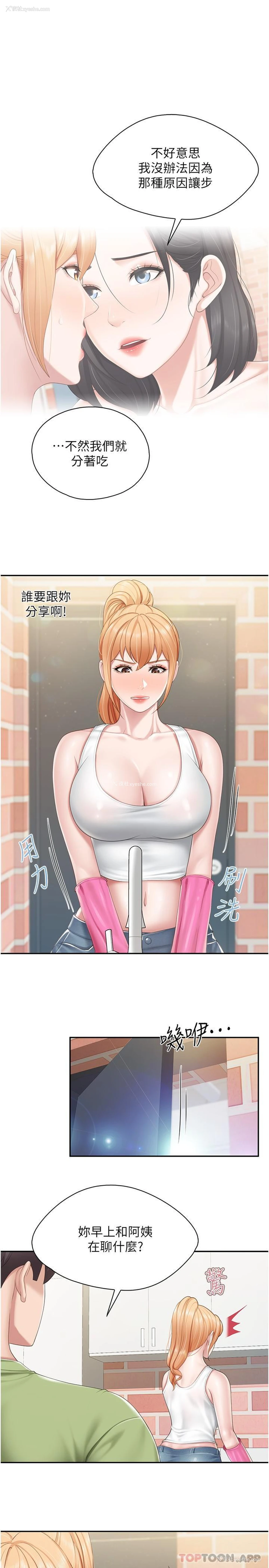 11P - 亲子餐厅的妈妈们