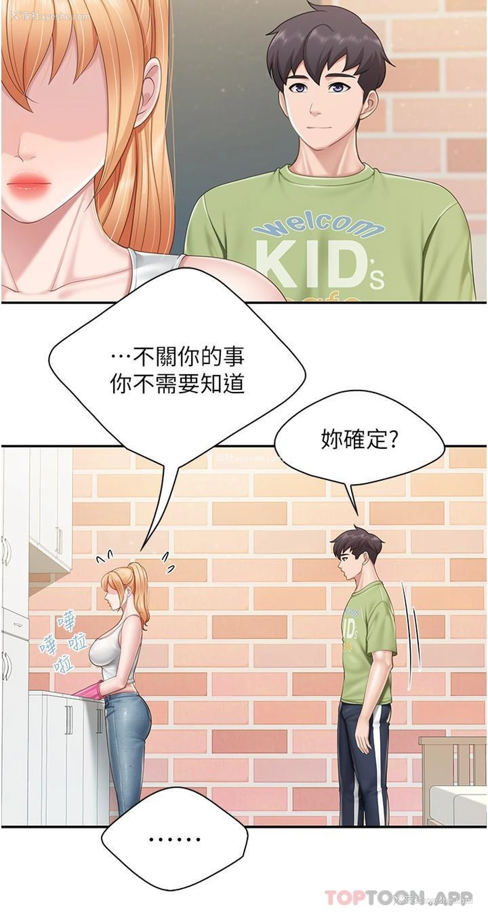 12P - 亲子餐厅的妈妈们