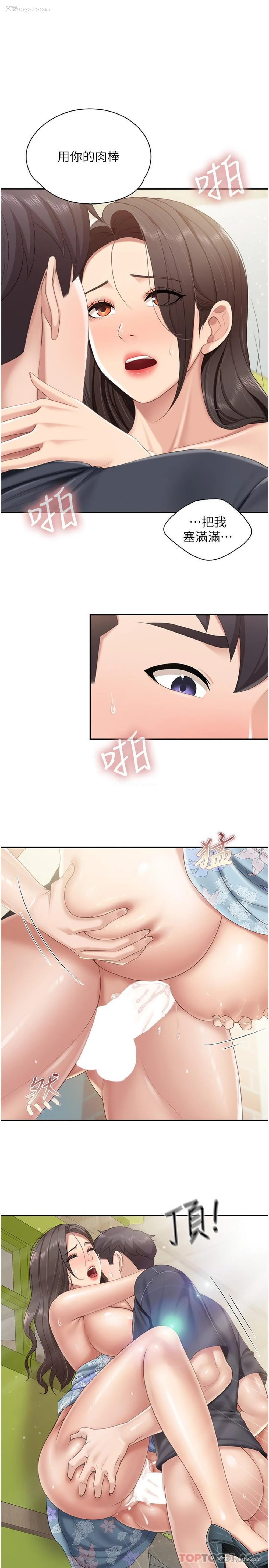 1P - 亲子餐厅的妈妈们