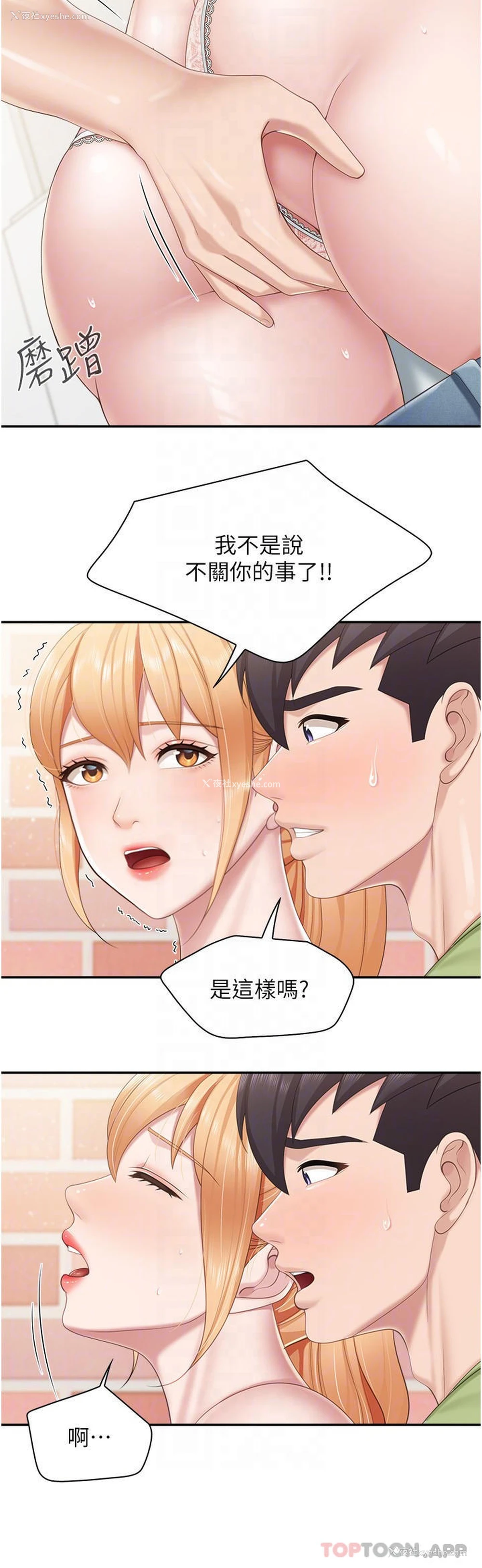 18P - 亲子餐厅的妈妈们