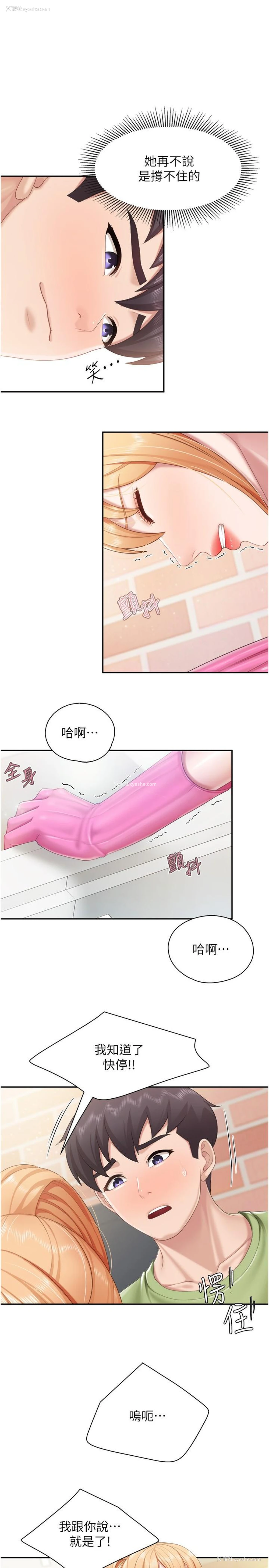 1P - 亲子餐厅的妈妈们