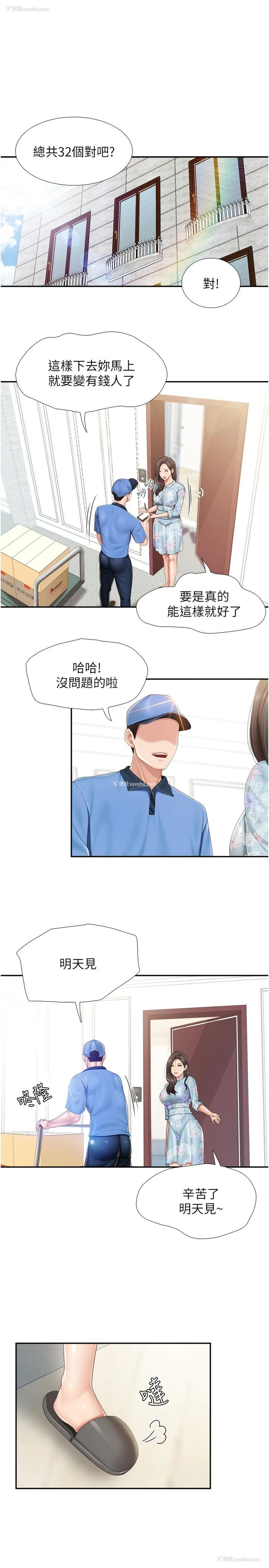 3P - 亲子餐厅的妈妈们