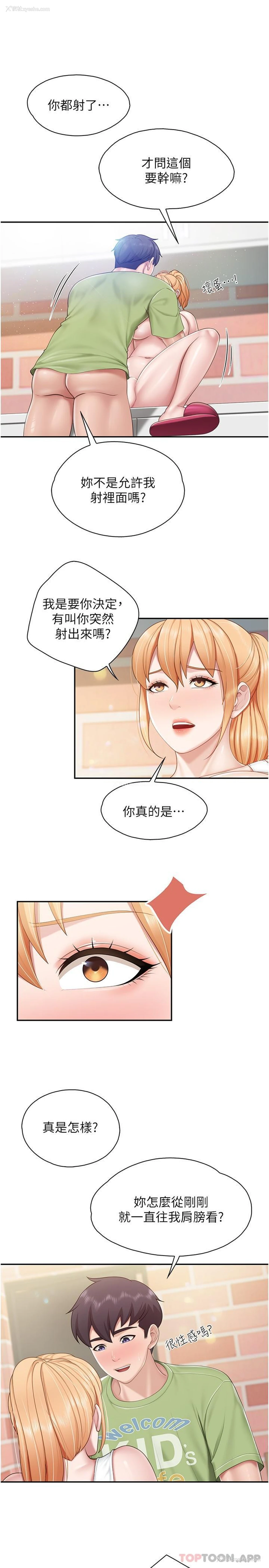 19P - 亲子餐厅的妈妈们