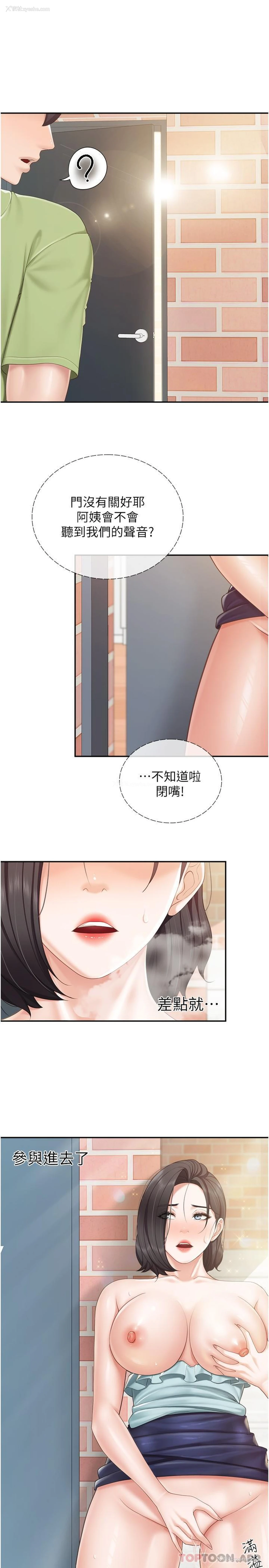21P - 亲子餐厅的妈妈们