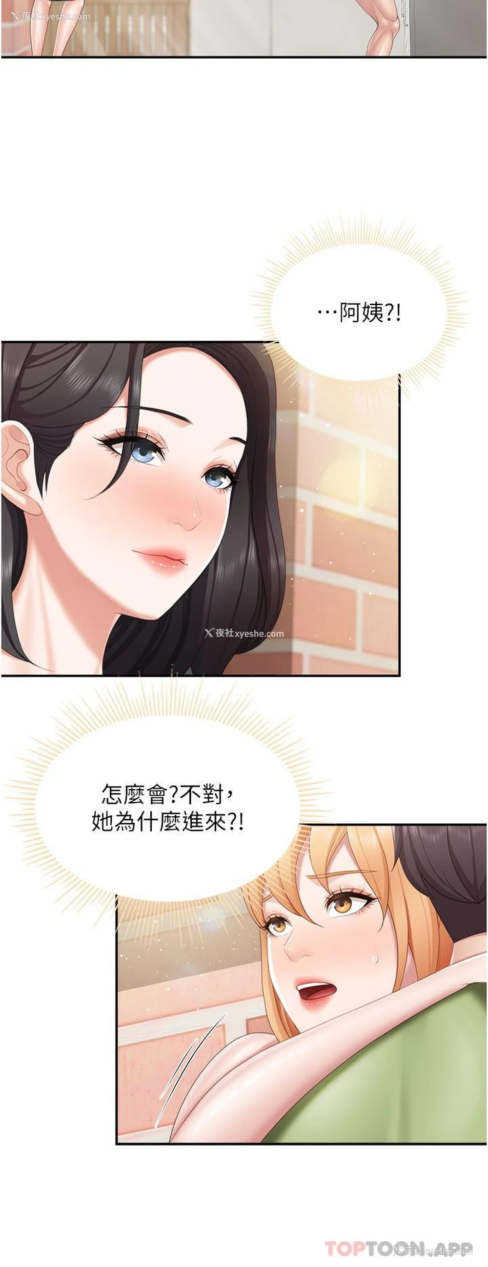 4P - 亲子餐厅的妈妈们
