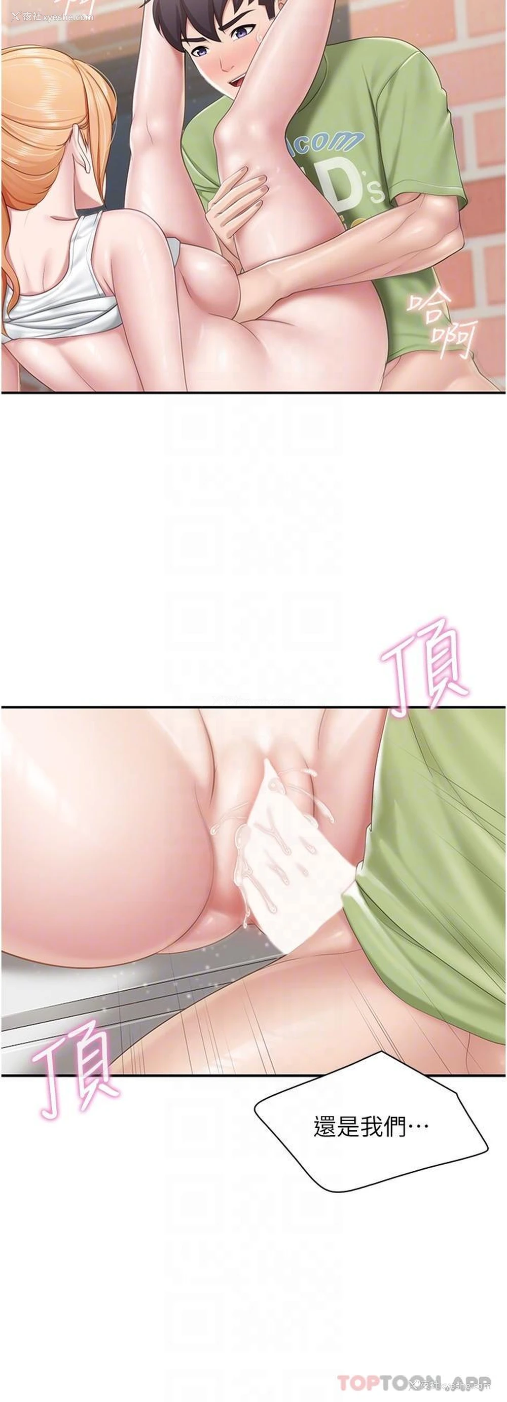 9P - 亲子餐厅的妈妈们