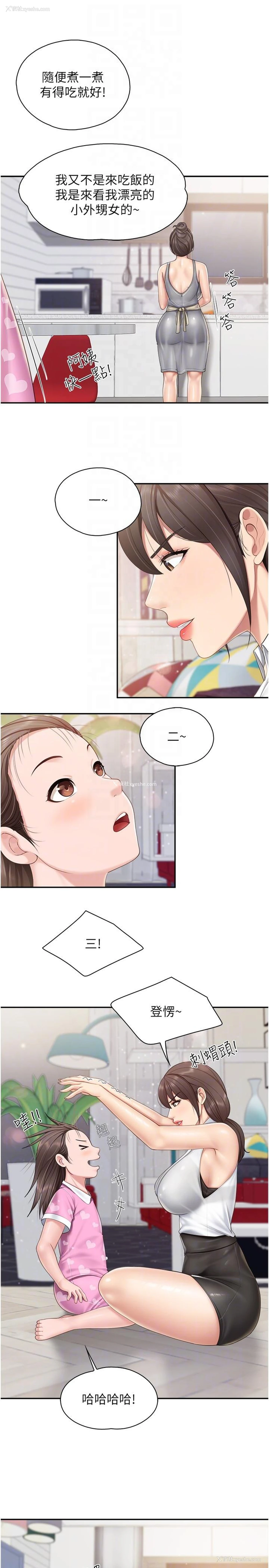 17P - 亲子餐厅的妈妈们