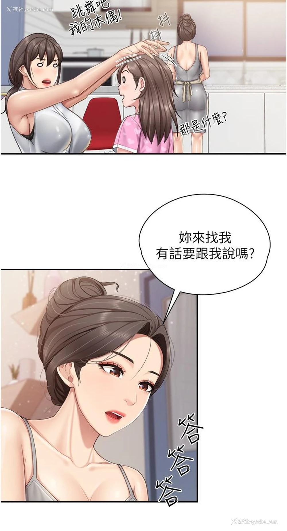 18P - 亲子餐厅的妈妈们