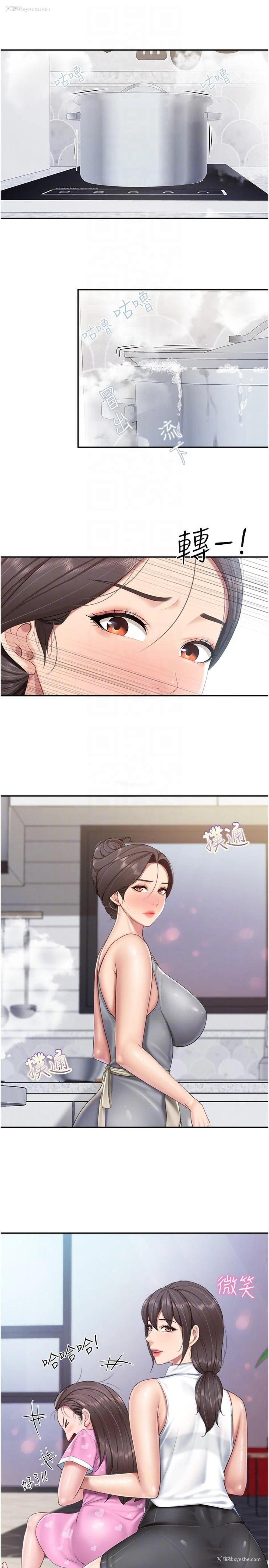 21P - 亲子餐厅的妈妈们
