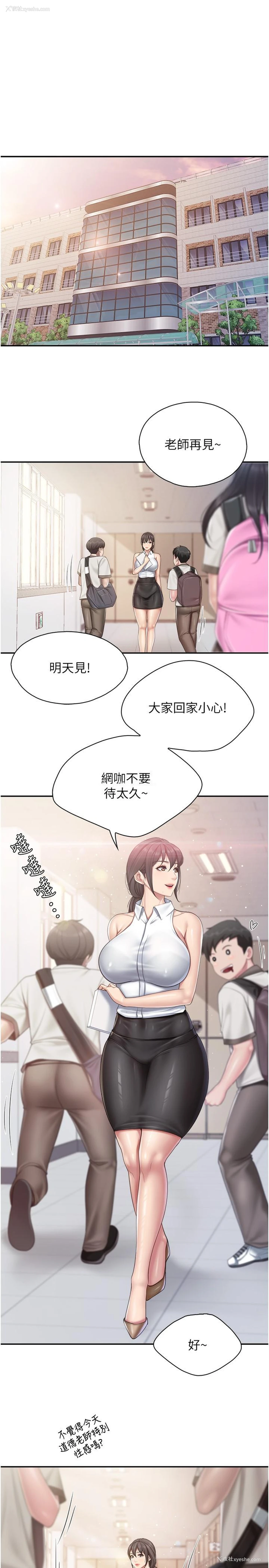 3P - 亲子餐厅的妈妈们