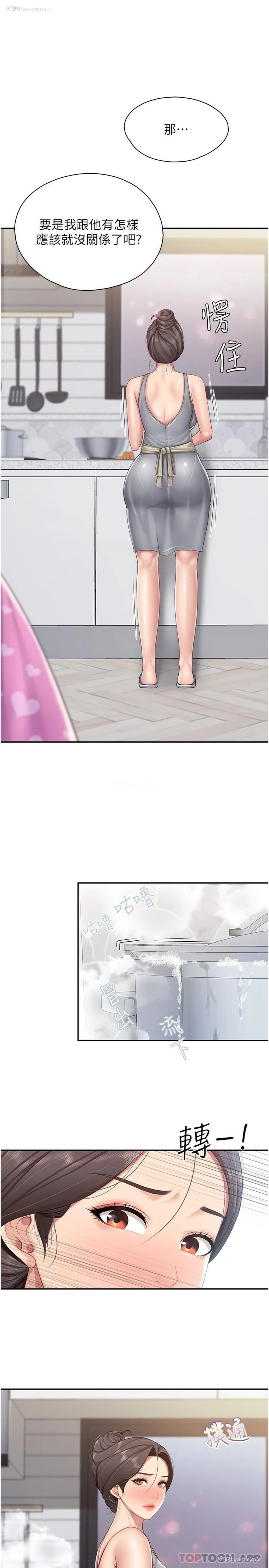 1P - 亲子餐厅的妈妈们
