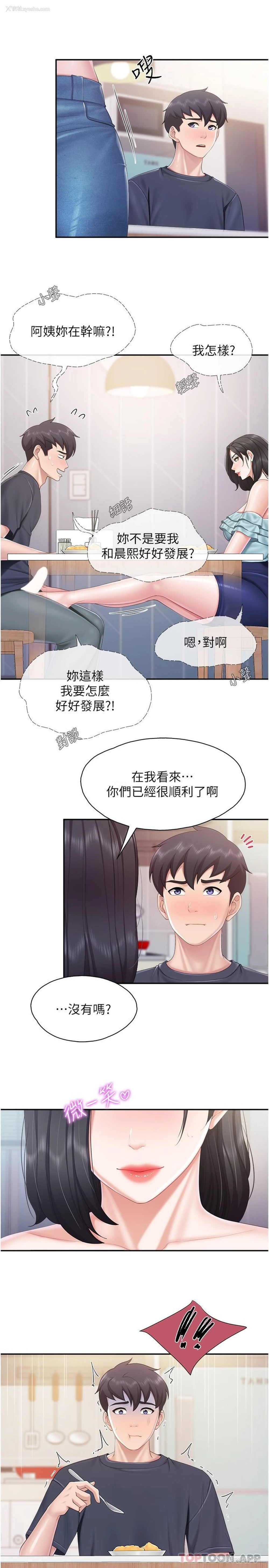 16P - 亲子餐厅的妈妈们