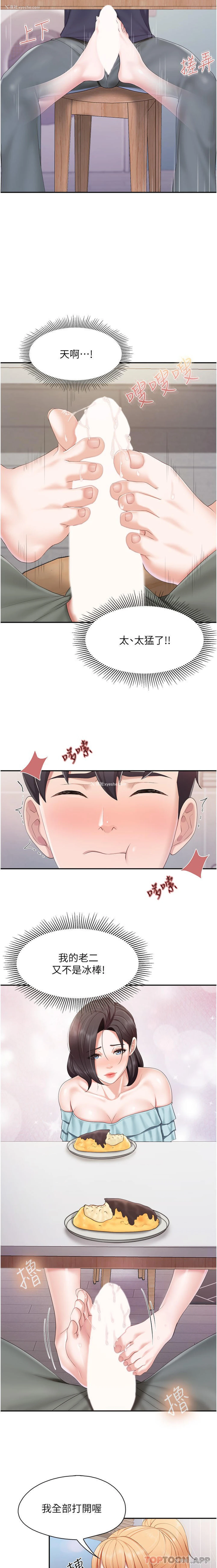 17P - 亲子餐厅的妈妈们