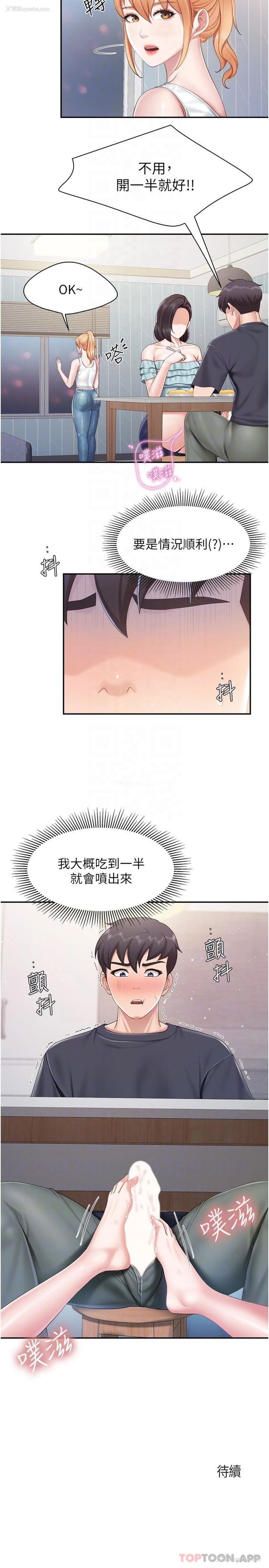 18P - 亲子餐厅的妈妈们