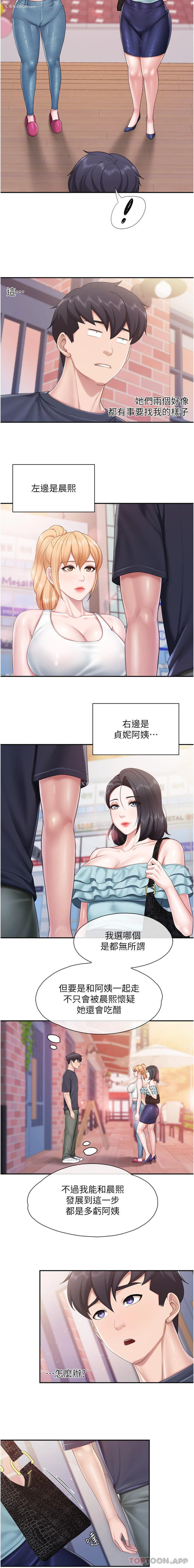 4P - 亲子餐厅的妈妈们