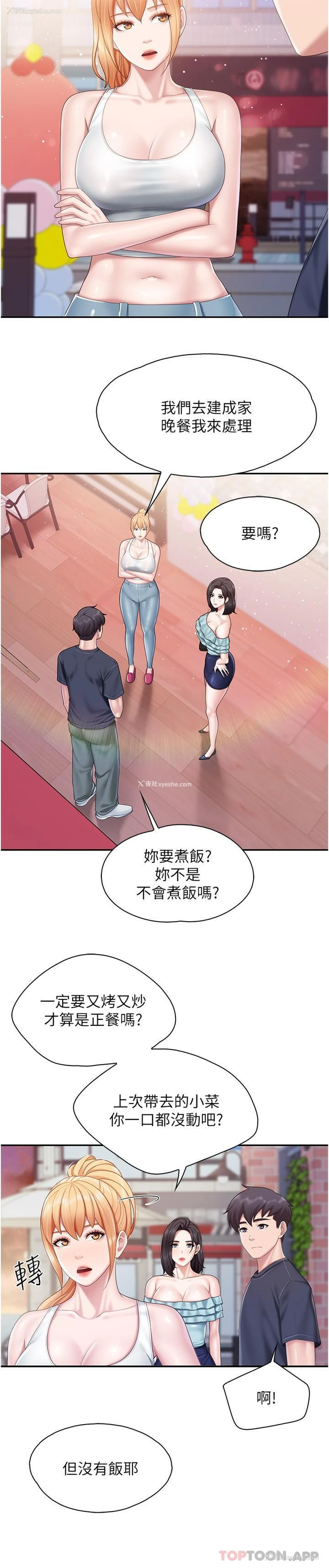 6P - 亲子餐厅的妈妈们