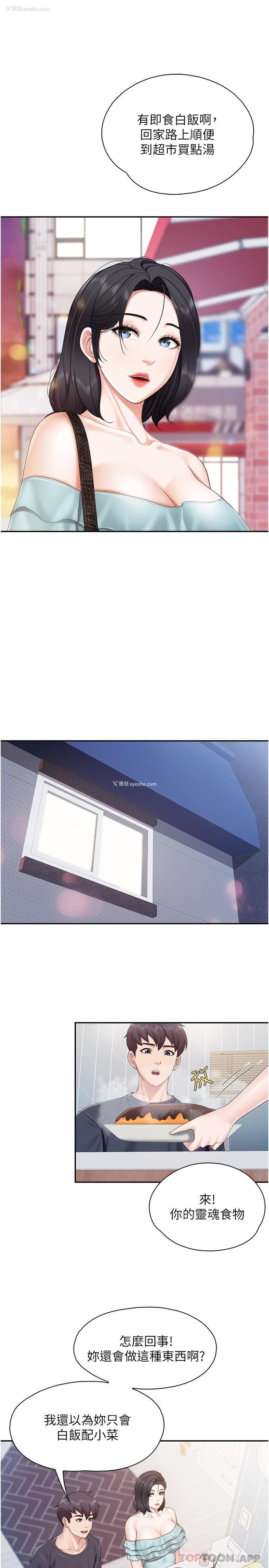 7P - 亲子餐厅的妈妈们