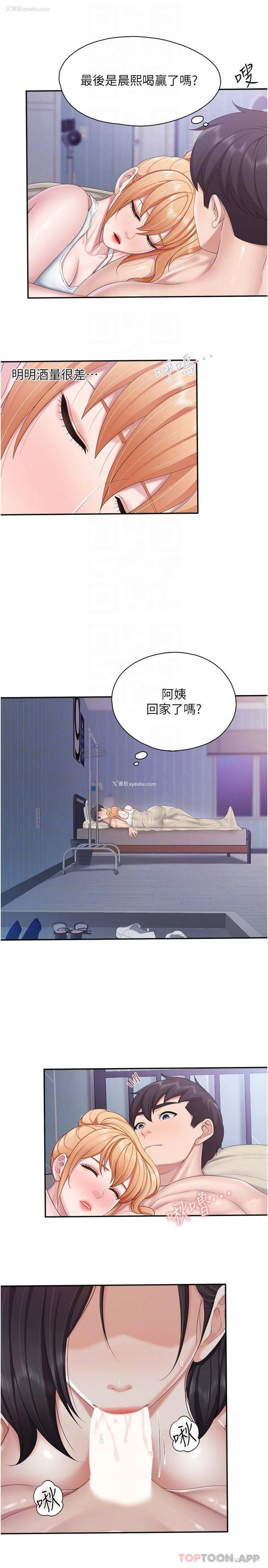 12P - 亲子餐厅的妈妈们