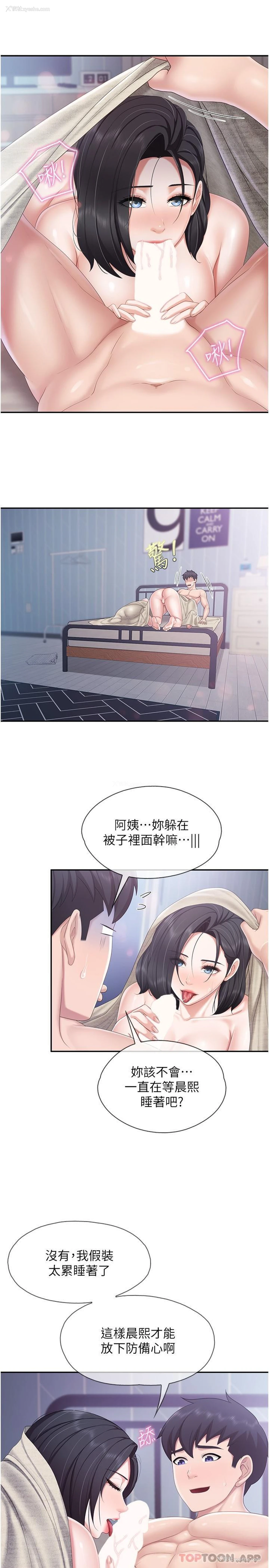 14P - 亲子餐厅的妈妈们