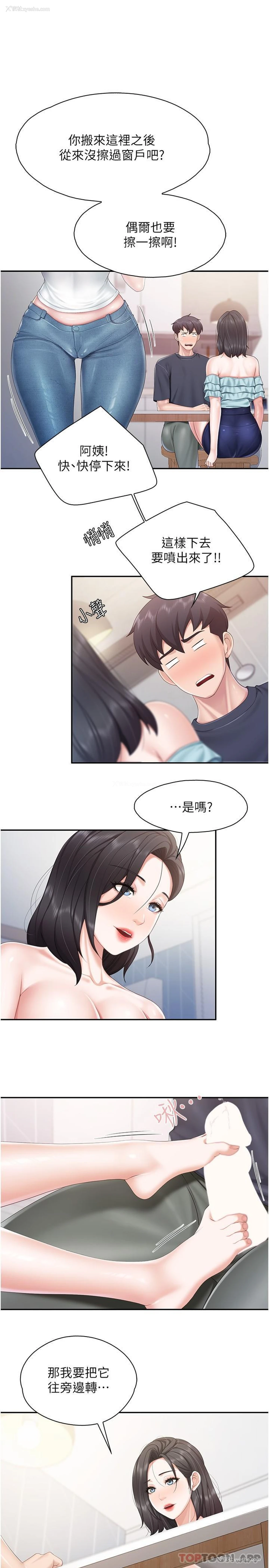 3P - 亲子餐厅的妈妈们