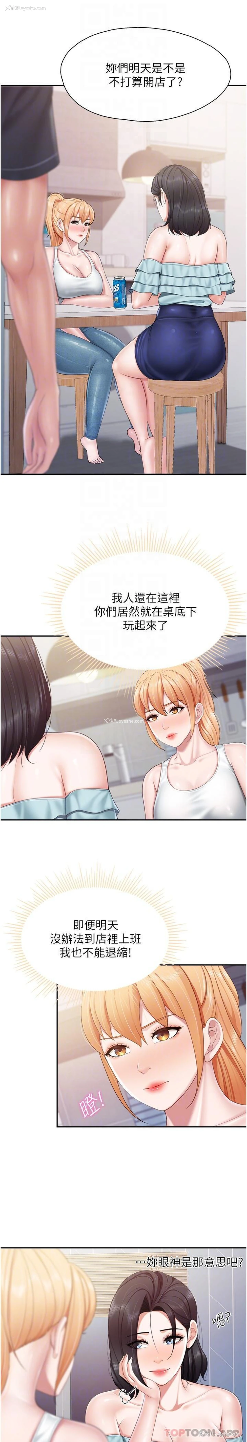 8P - 亲子餐厅的妈妈们