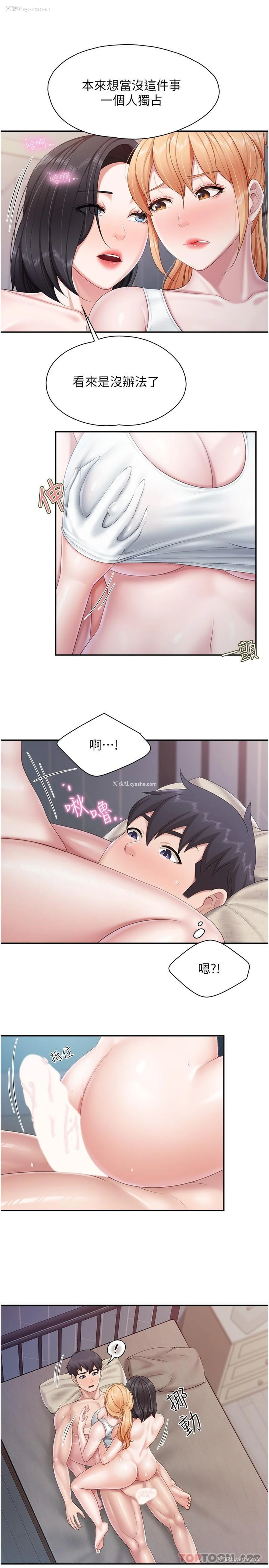 11P - 亲子餐厅的妈妈们
