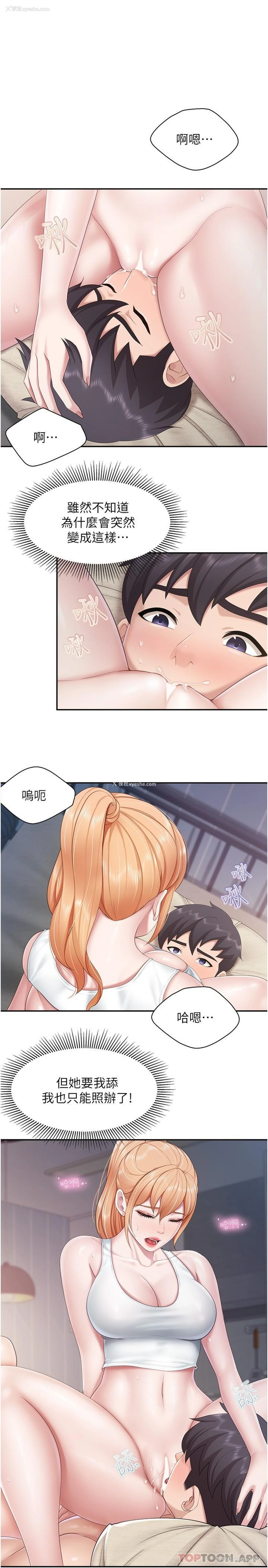 3P - 亲子餐厅的妈妈们